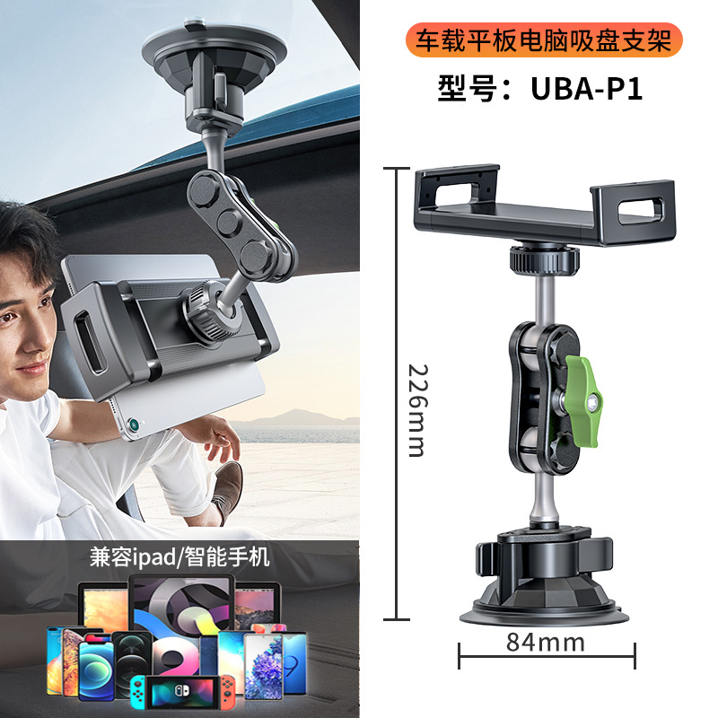 Car Tablet Mount In-Car iPad Phone Universal Navigation Shooting Bracket Compatible with Apple Huawei Honor Xiaomi