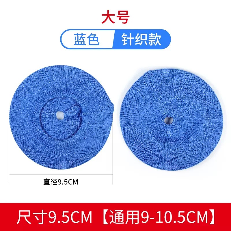 【针织】蓝色防尘罩【大号】（单个）