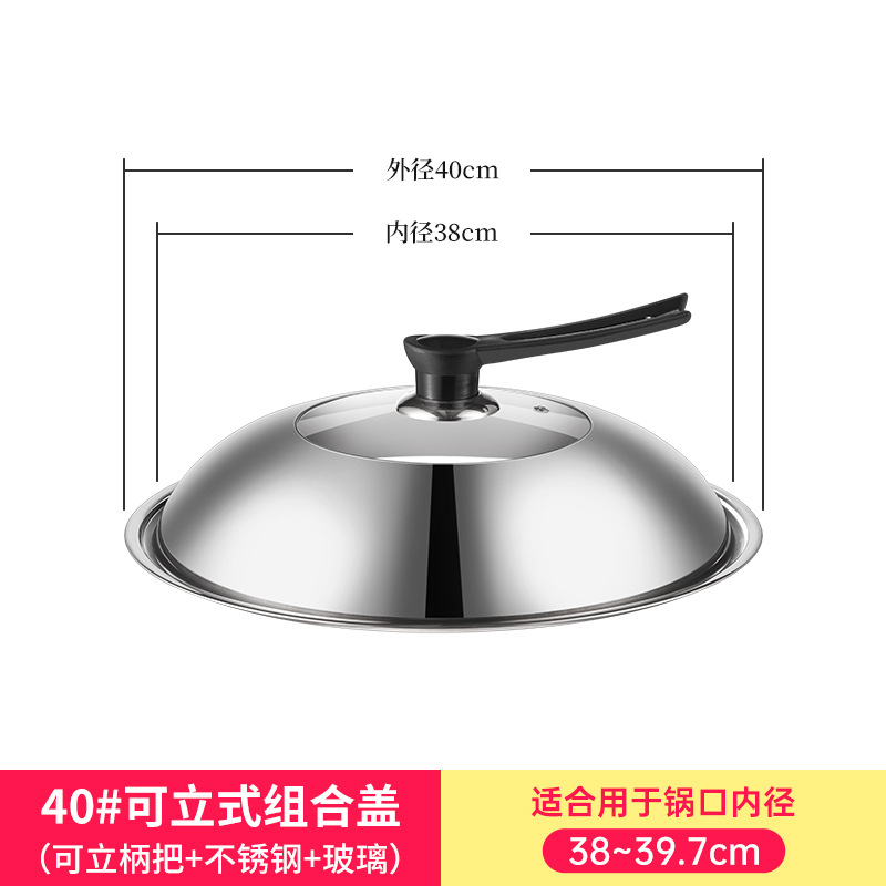 40cm组合盖+可立把手