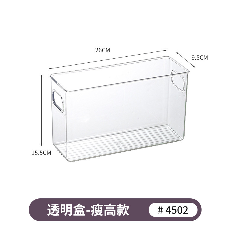 4502.透明盒—瘦高款