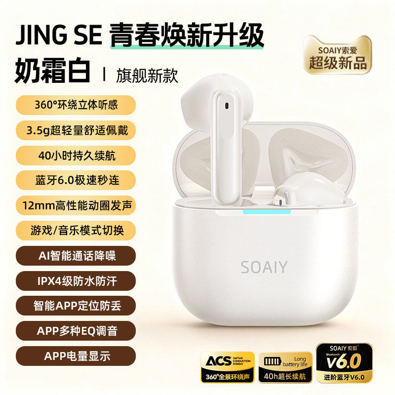 Soai JINGSE Bluetooth Earphones Wireless Semi-in-ear Listening New Ultra-long Battery Life High Sound Quality Sports Game