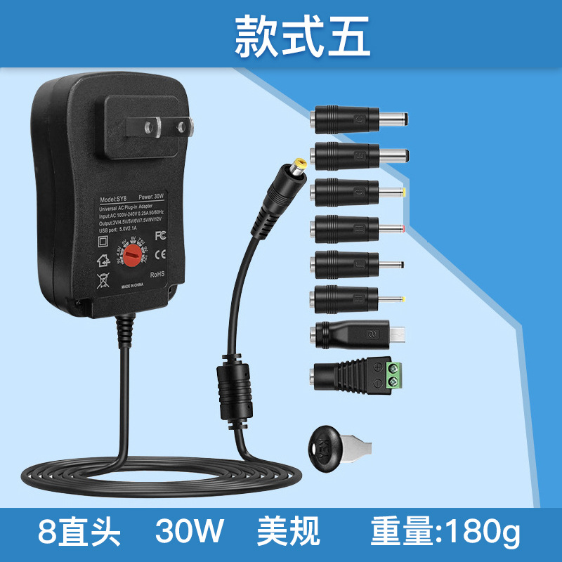 3-12V可调电源 · 美规30W+8头