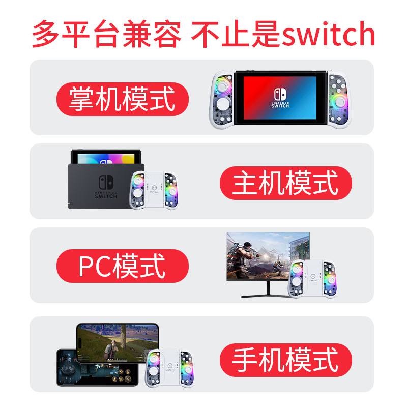 LinYuvo switchjoycon mechanical button rear rubber macro function wireless game handle motion sensing