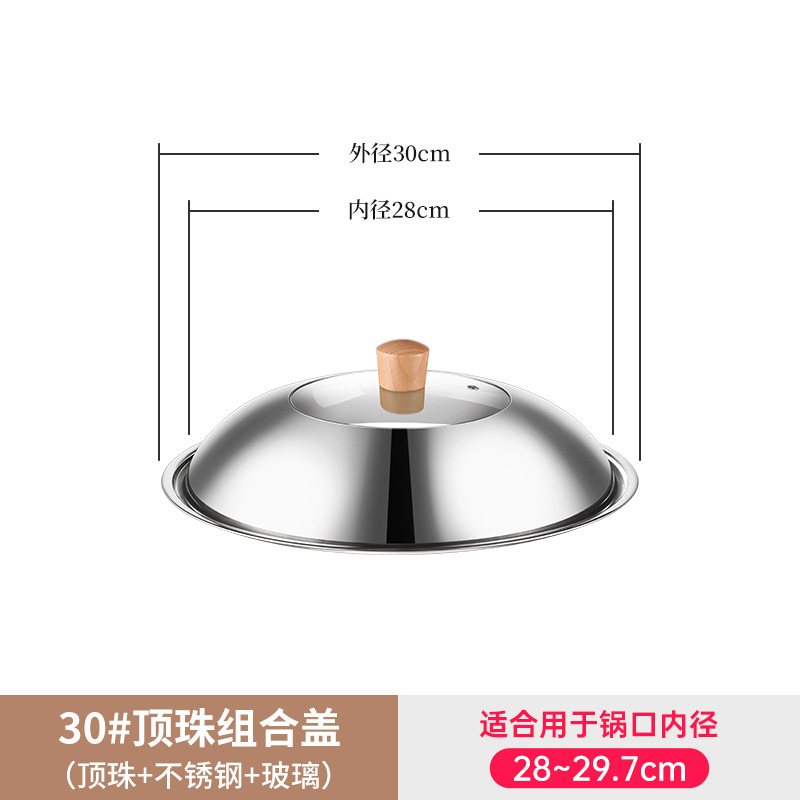 30cm组合盖+木顶
