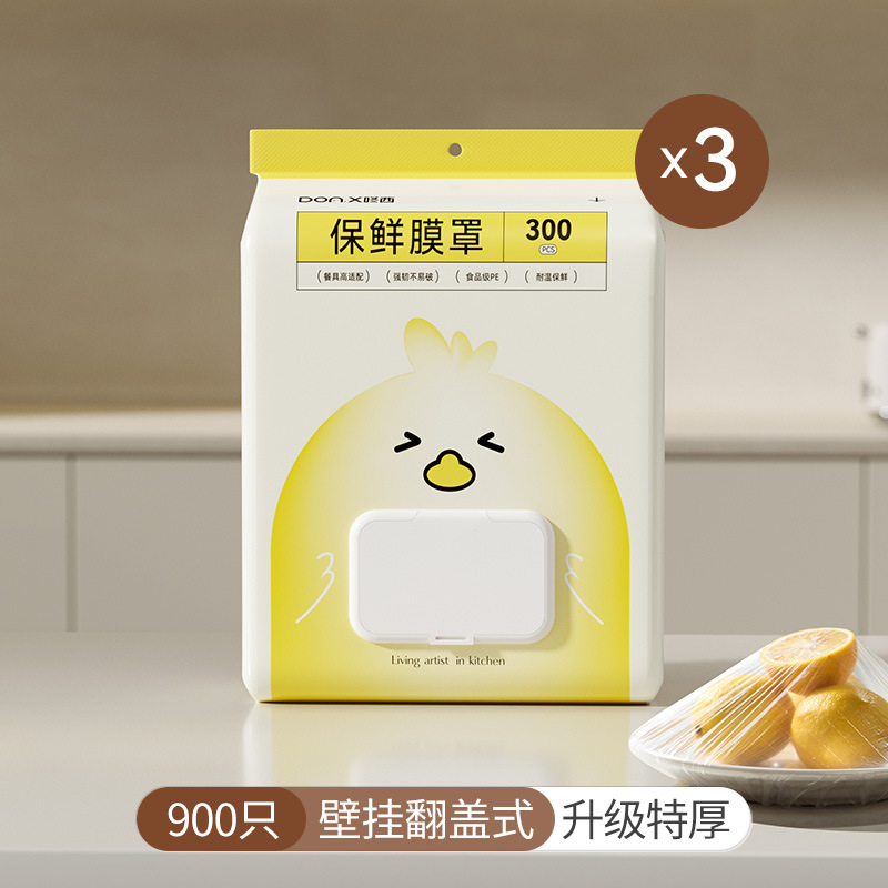 【Original】Kitchen Disposable Plastic Wrap Cover Multifunctional Food Grade Bowl Set Home Use Fresh Keeping
