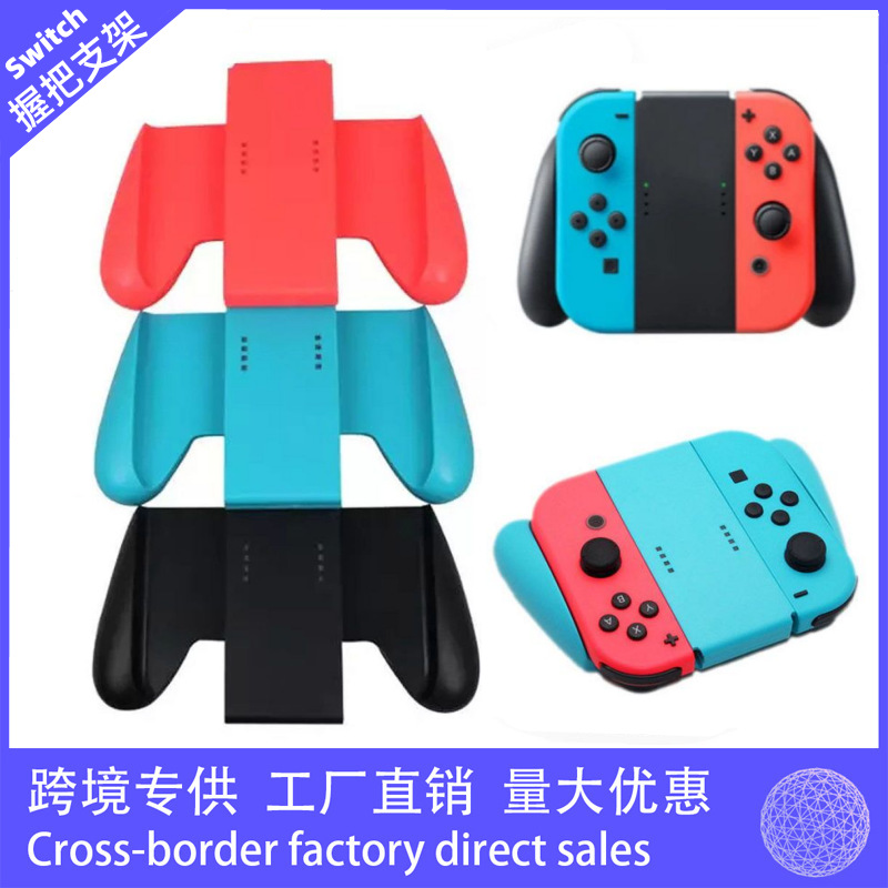 Switch grip steering wheel NS grip bracket handle stand three colors optional game accessory joycons