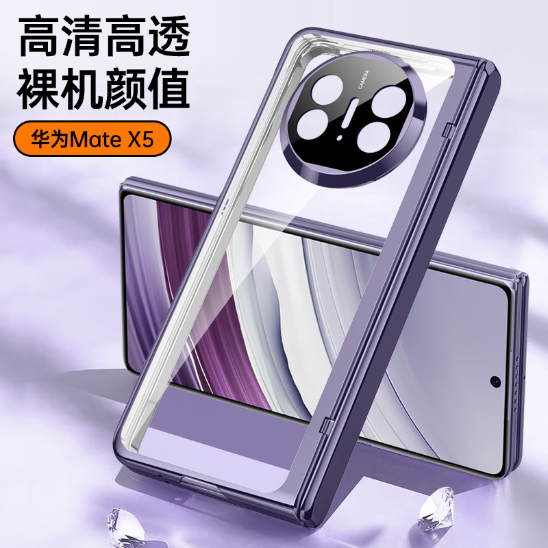 Applicable to Huawei Mate X5 phone case Mate X5 magnetic electroplated hinge protective case X5 business simple shell