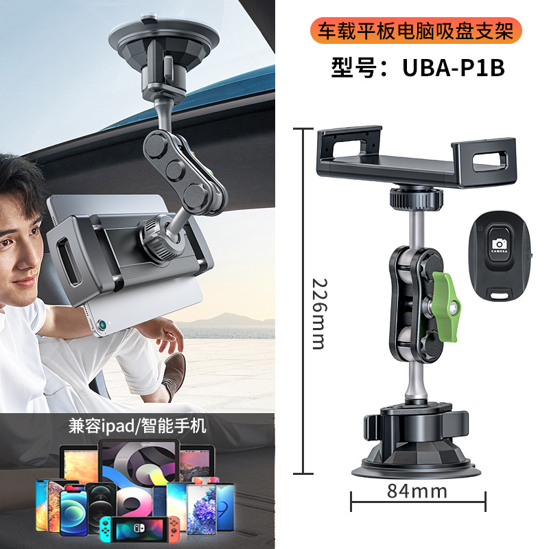 Car Tablet Mount In-Car iPad Phone Universal Navigation Shooting Bracket Compatible with Apple Huawei Honor Xiaomi