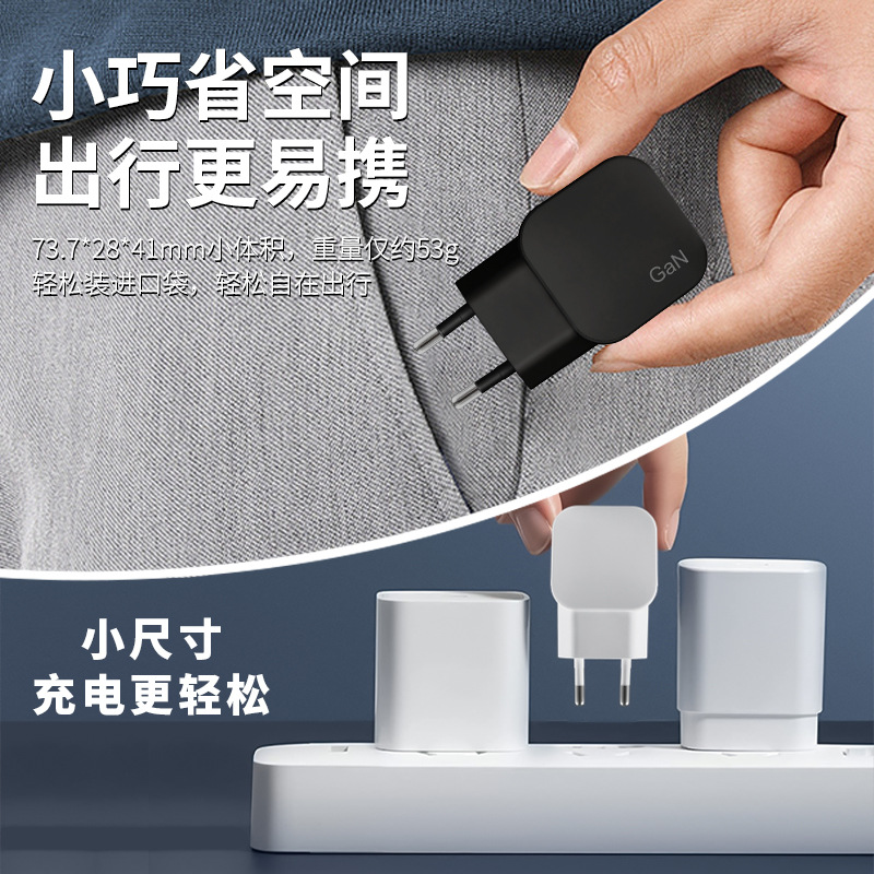 European PD30W GaN adapter FCC certified fast charging head phone fan earphone universal CE charger