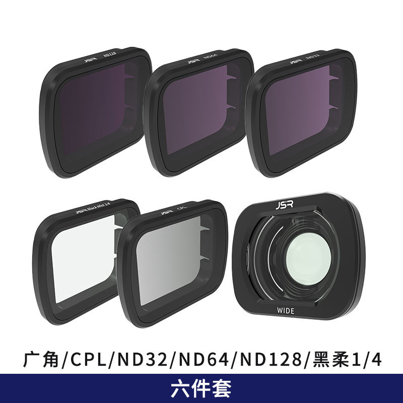 6件套-广角 CPL ND32 ND64 ND128 黑柔1/4