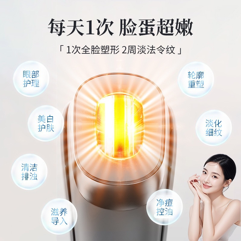 2026 new super light cannon beauty instrument super light knife milk light home face photon care yellow removal skin care instrument