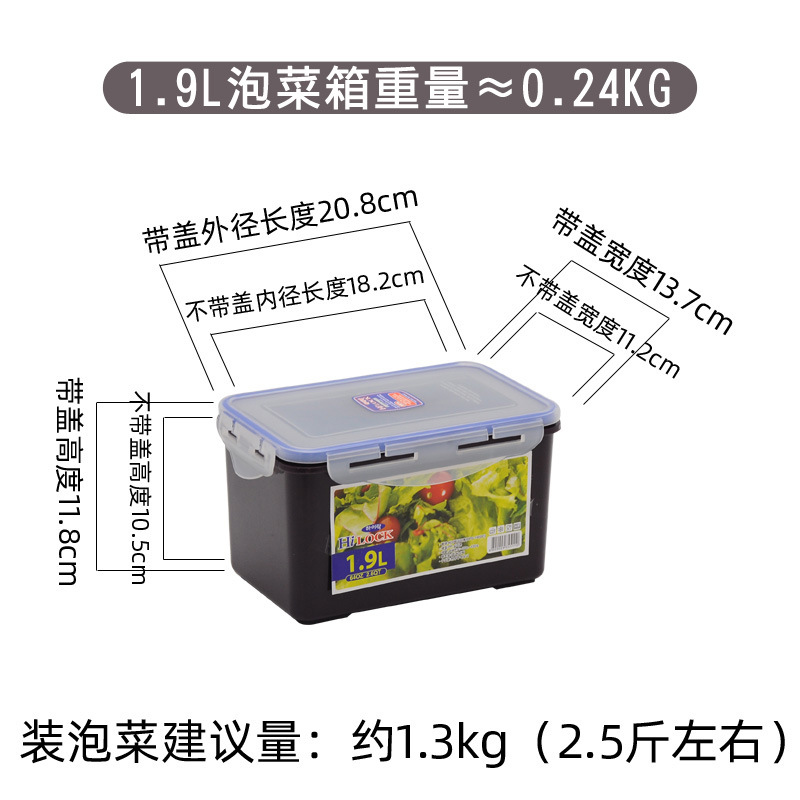 Preservation box kimchi pickling box airtight box fruit vegetable grain household refrigerator large storage box