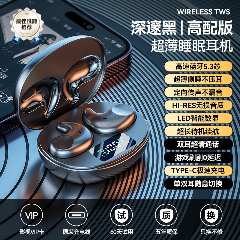 Bone conduction sleep earphones Huaqiangbei wireless Bluetooth earphones non-in-ear noise-canceling clip-on earphones