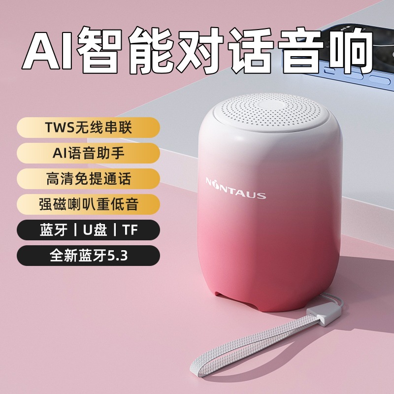 New Mini Bluetooth Speaker Home Plug-in Card Audio Portable Wireless Outdoor Broadcast Player Small Speaker