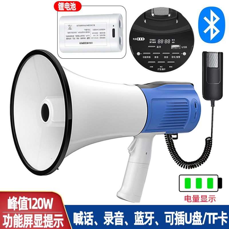 可屏显可插卡蓝牙蓝白色106U型+手麦话筒