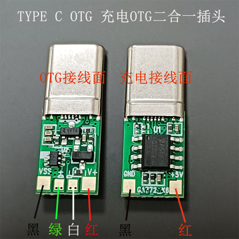 银色Typec充电OTG二合一插头