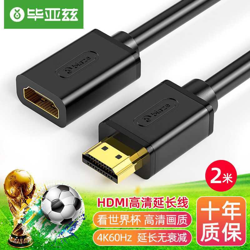 4K60Hz高清2.0版HDMI延长线-2米