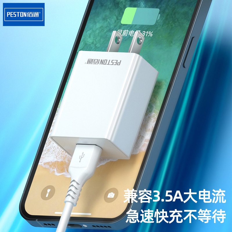 Baitong K16 Phone Charging Head Fast Charging 5V2A1A Android Adapter USB Data Cable Charger Plug