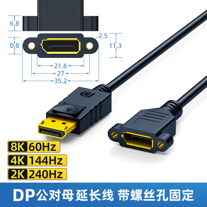 DP extension cable male to female adapter DP extension cable with ears DP male to female adapter DP extension cable 8K