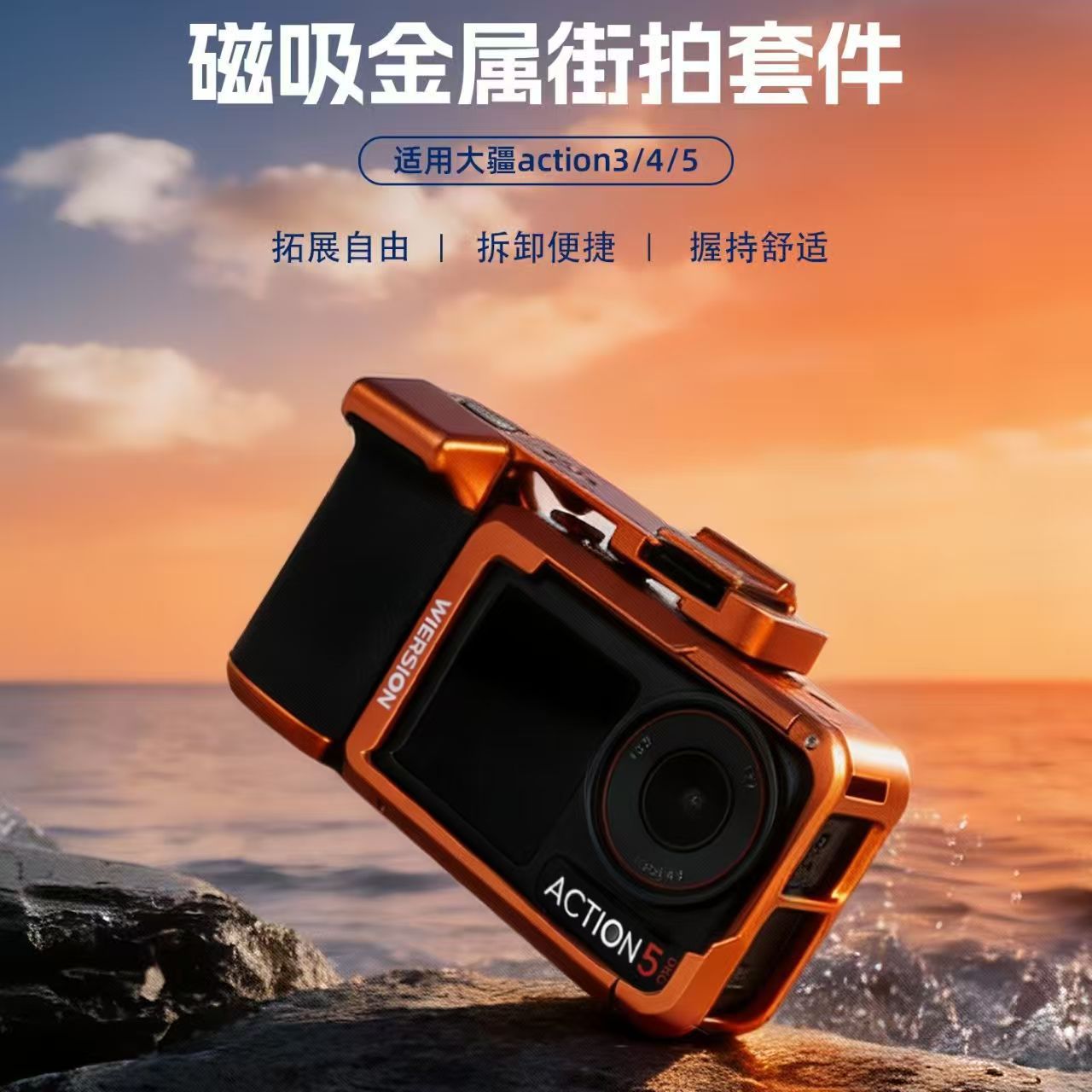 Wilson Compatible with DJI Action 5/4/3 Magnetic Street Photography Handle Kit Action Camera Cage Accessories