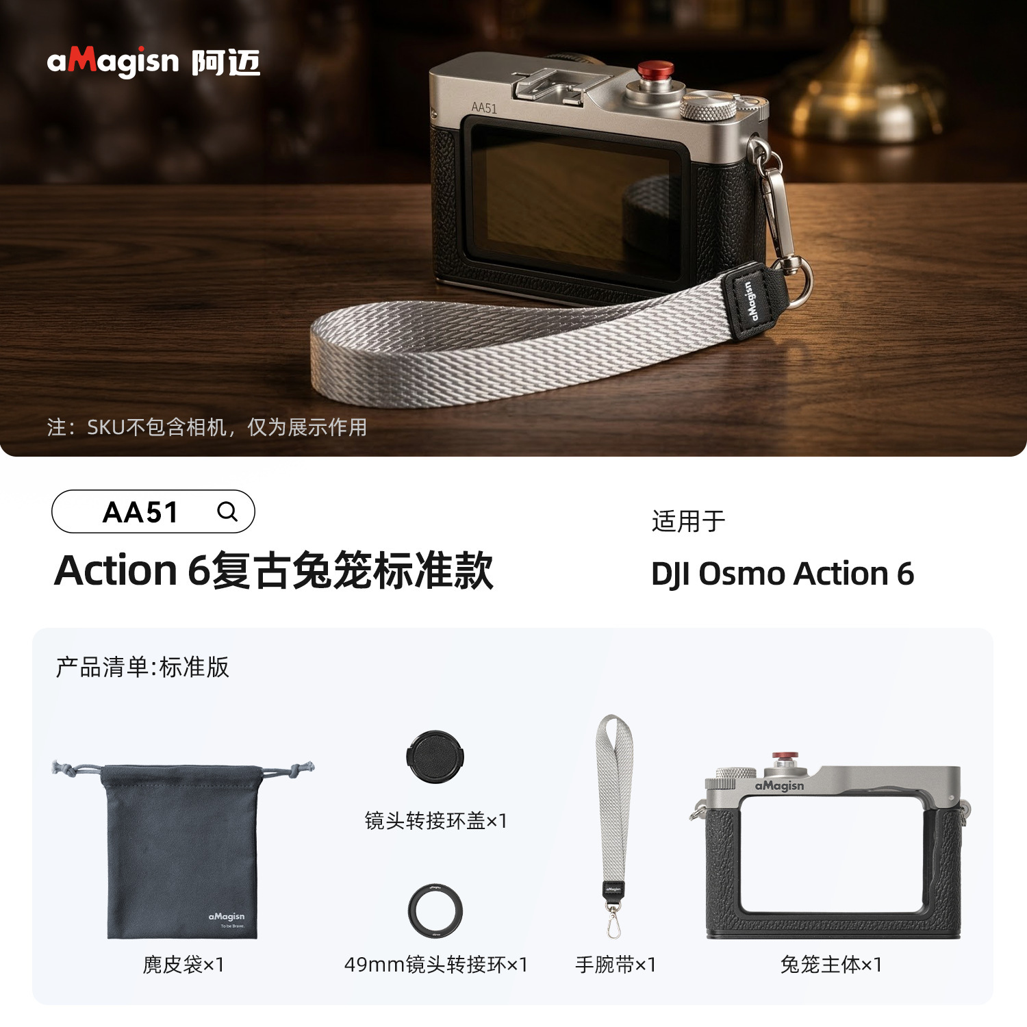 aMagisn Amai DJI Osmo Action 6 action camera cage, DJI action camera accessories