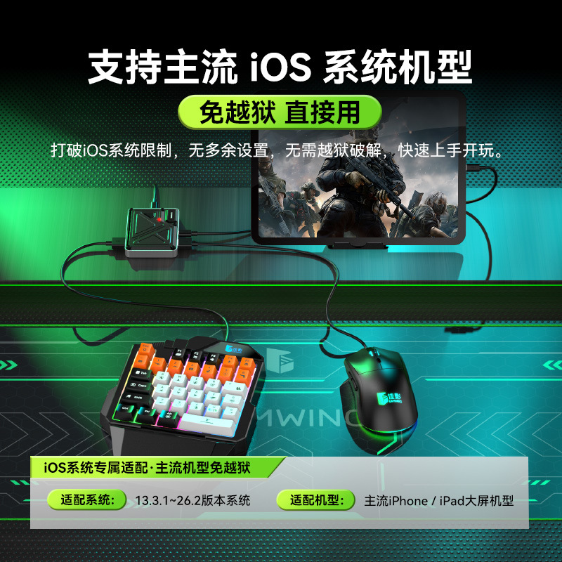 Jiaying Chicken Eating Xuanji 2 Apple iOS Throne Keyboard Mouse Converter Delta Parallel Action Fearless Elite