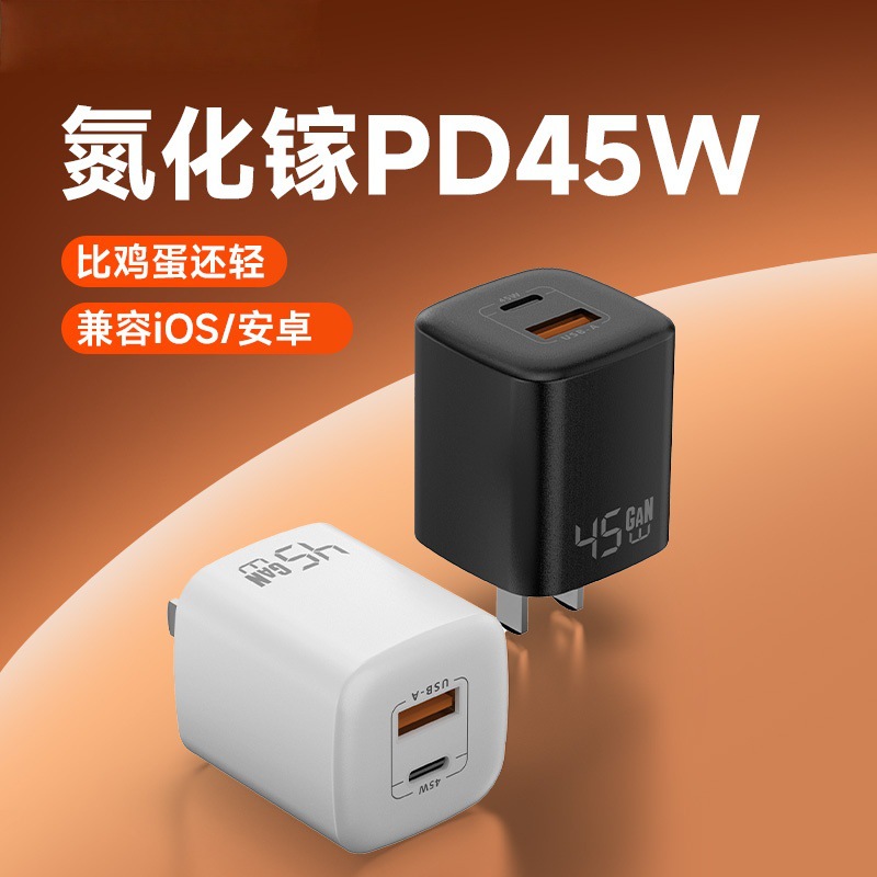 Dual Port Fast Charging PD45W Charging Head GaN Fast Charger for Huawei Apple 17 Phone Charging Head