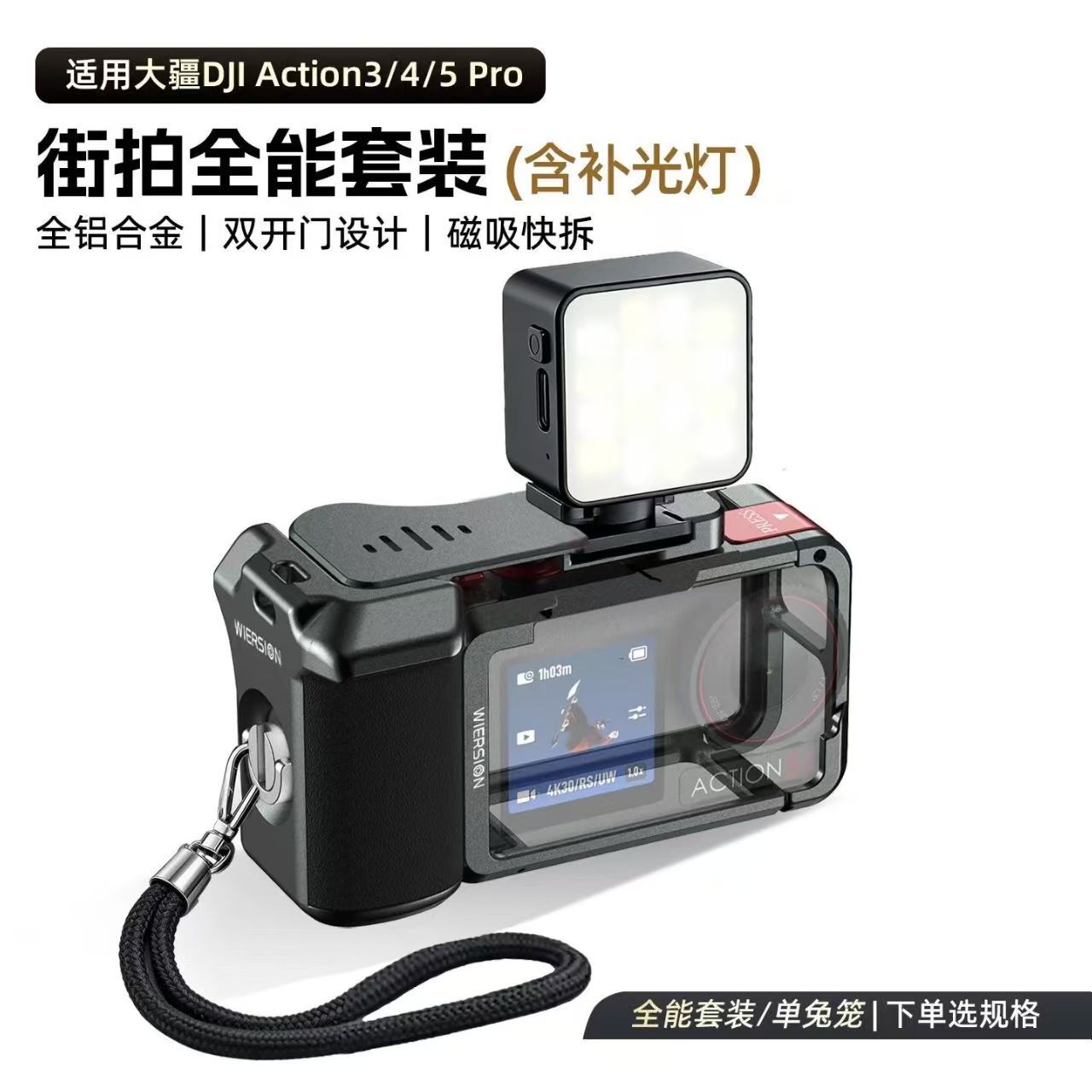 Wilson Compatible with DJI Action 5/4/3 Pro Street Photography Handle Kit Action Camera Cage Digital Accessories