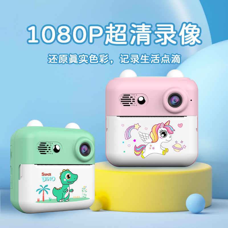 New HD children's Polaroid mini photo video thermal print camera support gift