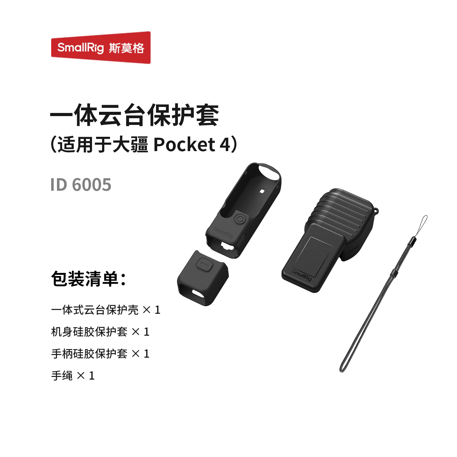 SmallRig for DJI Pocket 4p/4/3 Storage Bag Cage Protective Case Base Filter Chest Strap