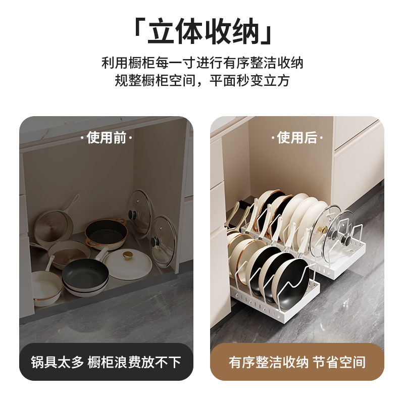 Adjustable pot storage rack kitchen pot rack shelf cabinet counter dish rack household pot lid rack pull-out