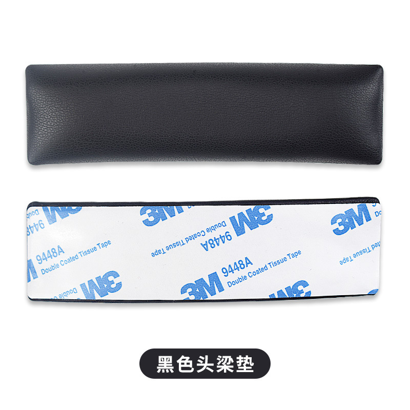 黑色头梁垫 1条