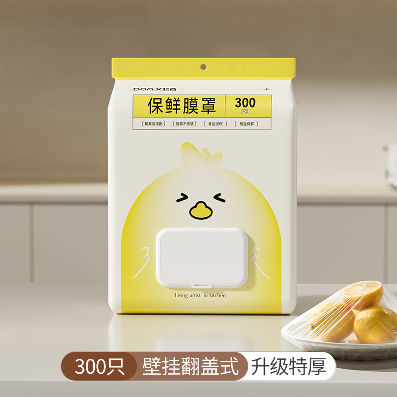 【Original】Kitchen Disposable Plastic Wrap Cover Multifunctional Food Grade Bowl Set Home Use Fresh Keeping