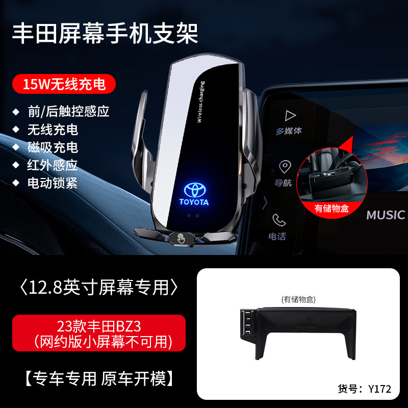 【23款丰田BZ3（网约版小屏幕不可用）12.8英寸】黑色