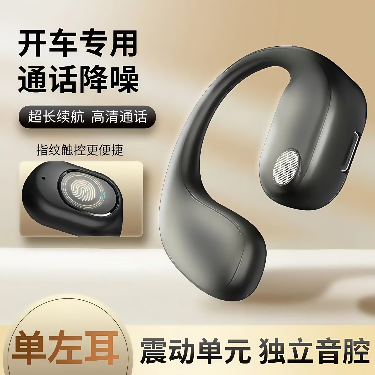 OWS Bluetooth earphones, non-in-ear, touch control, single-ear open-ear wireless sports bone conduction new