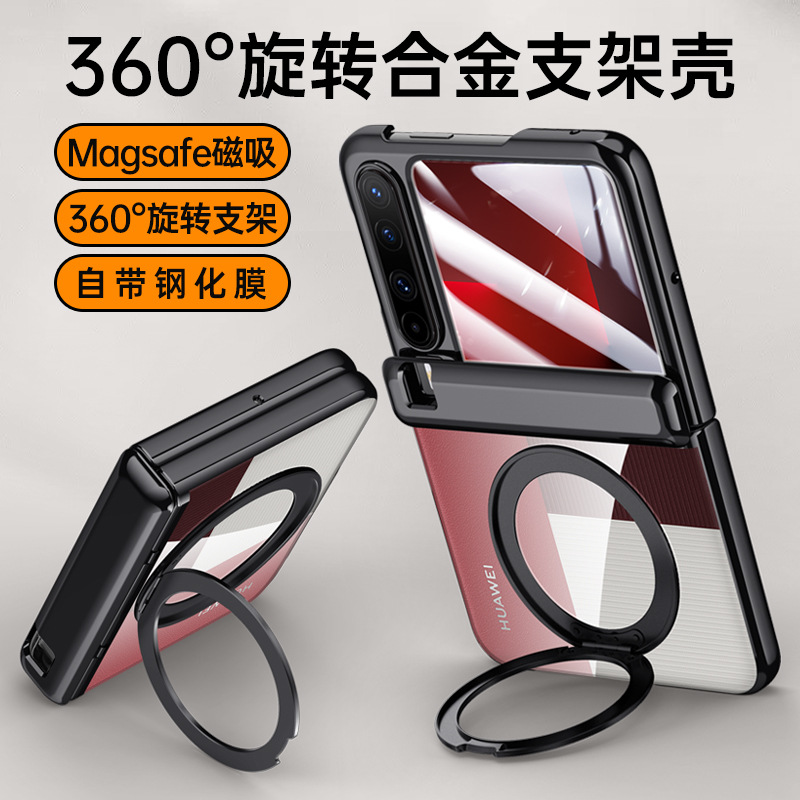 Applicable to Huawei Pura X phone case ice armor series electroplated full coverage hinge case film 360-degree rotating bracket magnetic