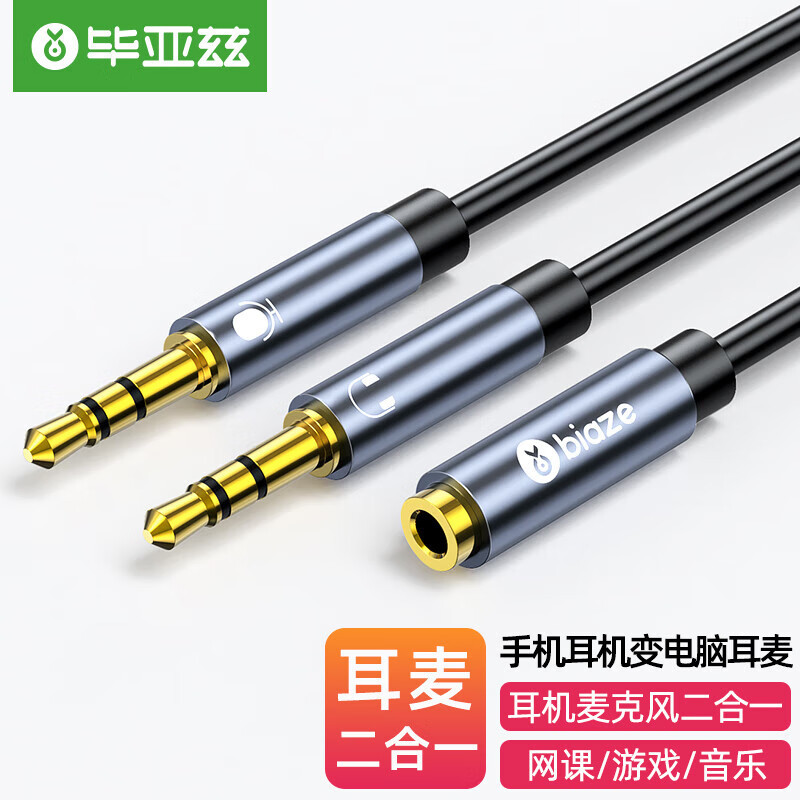 耳机麦克风二合一(耳机变耳麦灰)