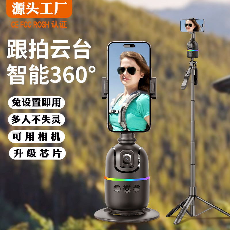 P03 Face Tracking Gimbal Automatic Follow Tracking Live Streaming Phone Holder Desktop Stabilizer Anti-Shake