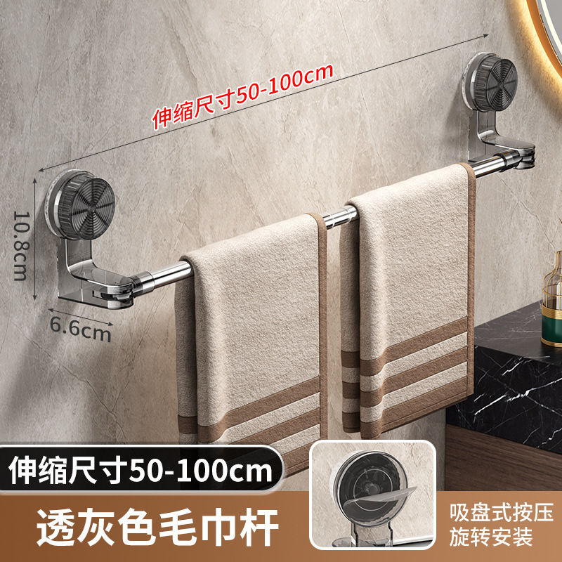 Suction cup towel rack bathroom no-drilling telescopic towel rod storage rack washroom bath towel hanging rack