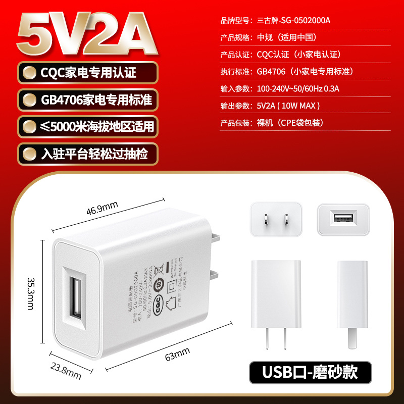 High-quality 5V2A mobile phone charger 3C certified USB charging head CQC certified power adapter