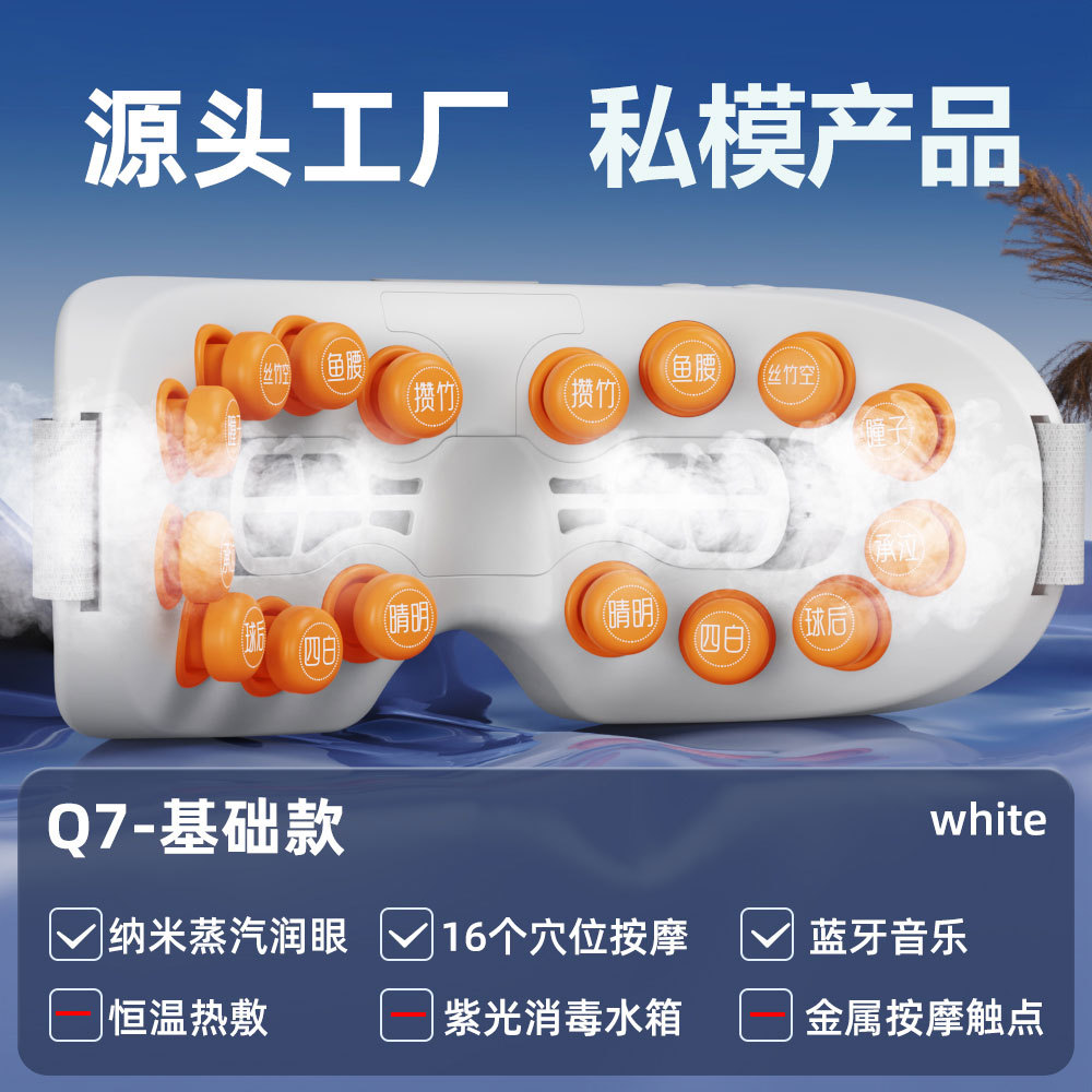 Shushenyi Eye Massager Eye Relieve Fatigue Smart Steam Eye Mask Children Atomizing Eye Moisturizer Hot Compress