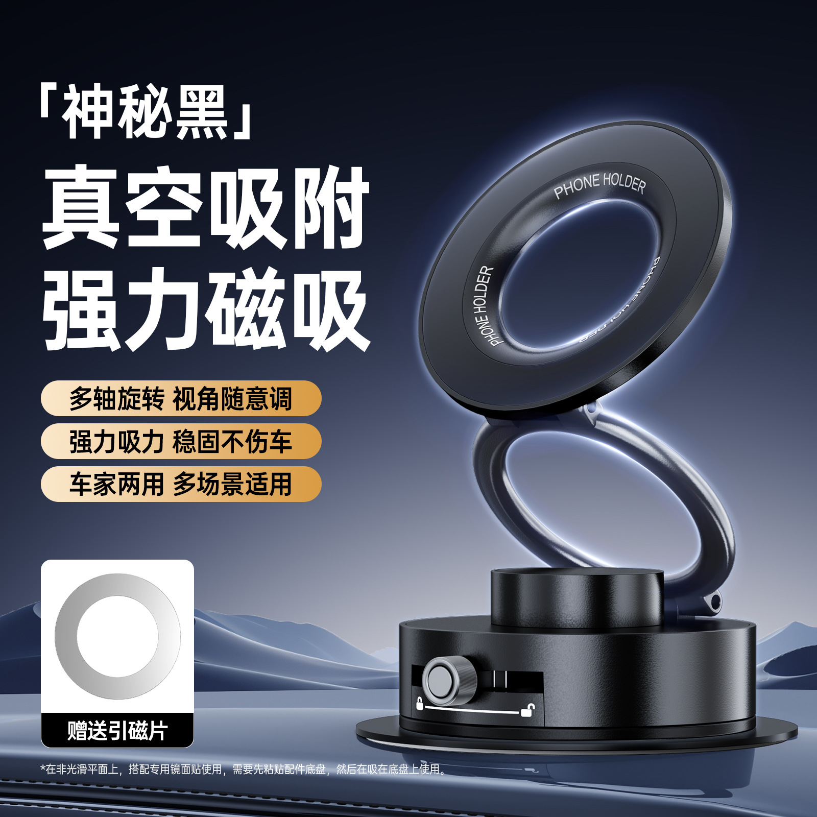 Universal Anti-shake Suction Cup Stand 360 Degree Stable Rotating Strong Magnetic Support Stand Suction Cup Car Mount Foldable