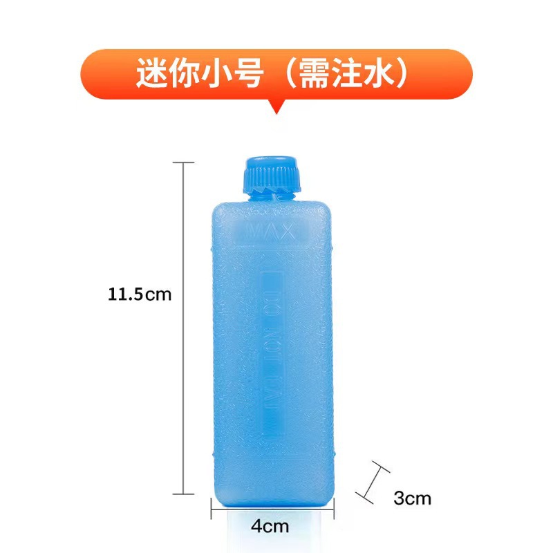 迷你小号（需要注水）