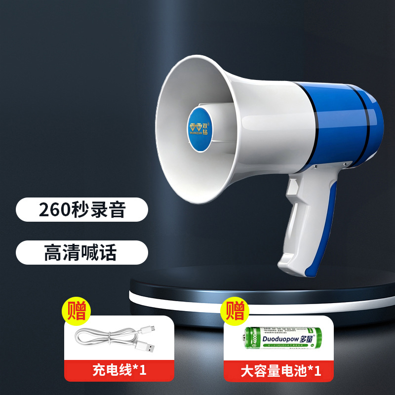 基础版蓝色-260秒录音+8小时播放
