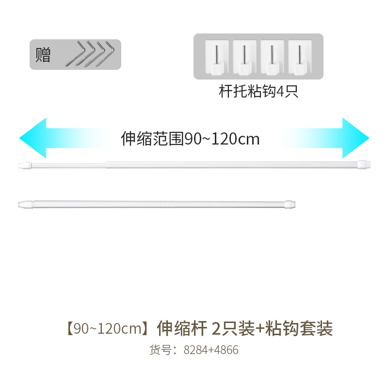 Tension curtain rod, no-drill, half-curtain, ultra-fine flat rod, adhesive hook type, telescopic rod for coffee curtain, inner door curtain