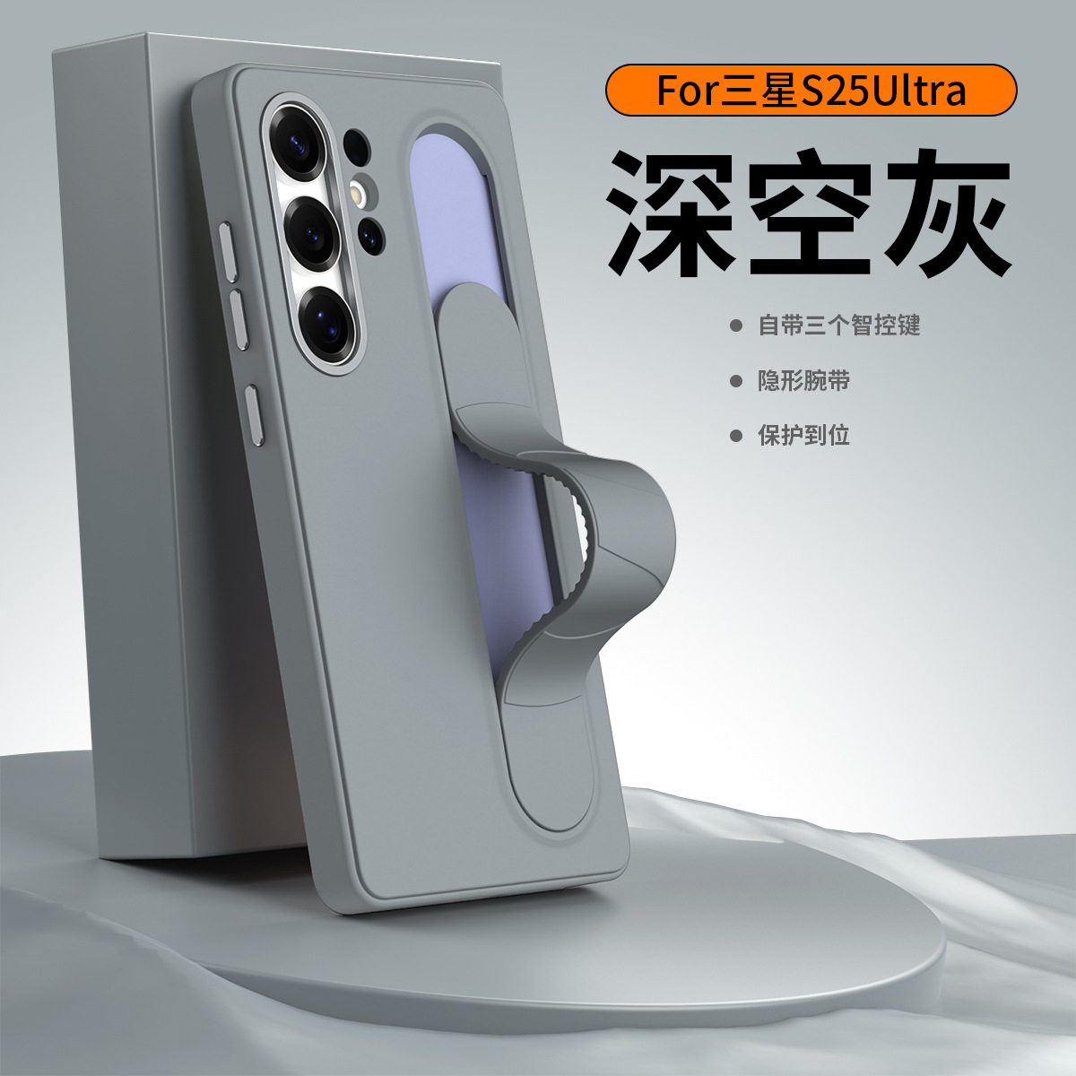 For Samsung S25Ultra Phone Case Elastic Smart Control Strap S26Ultra Bracket Full Coverage Anti-Fall Protective Case