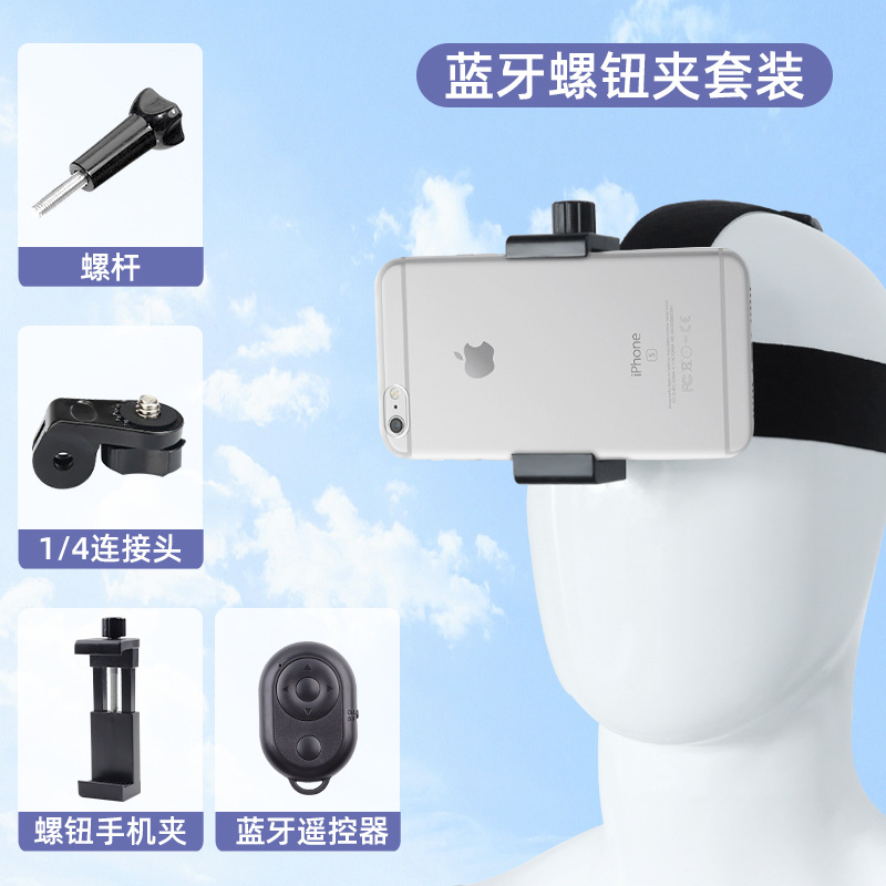 Head-mounted Phone Holder First-person View Shooting Device GoPro DJI Headband Sports Camera Accessories