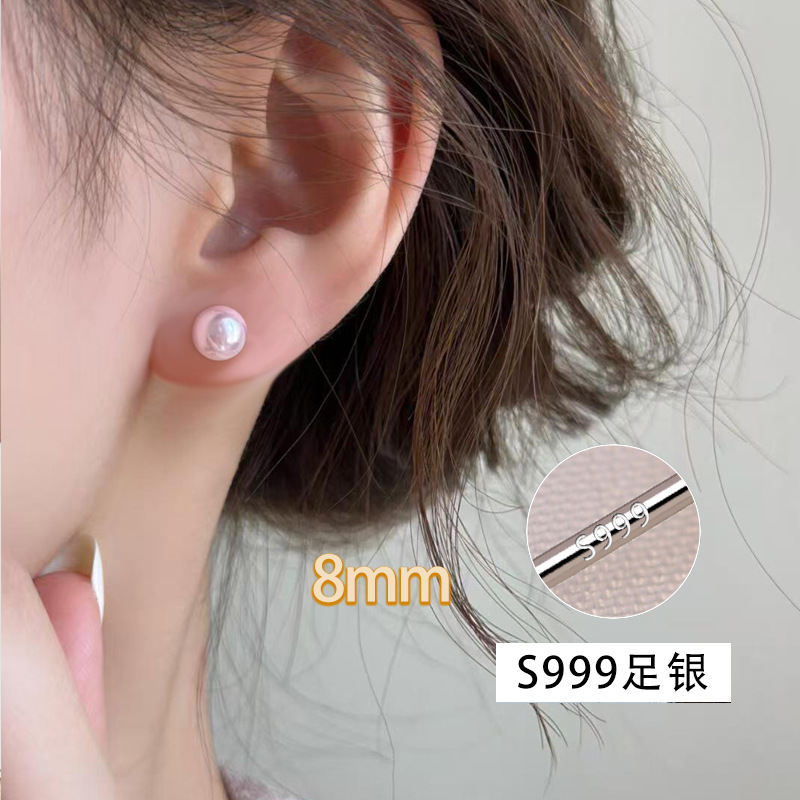8MM樱花粉-999足银