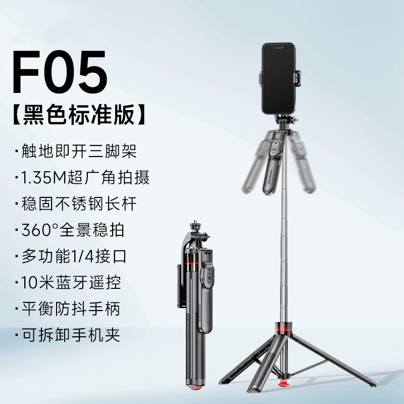 F16 Phone Selfie Stick Tripod Panoramic Rotating Photography Anti-Shake Travel Portable Bluetooth Phone Holder 1.7m