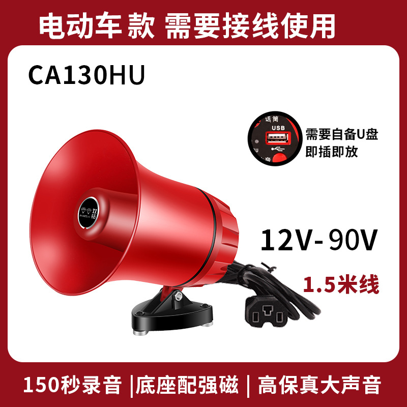 Special for Car Loud Voice Megaphone Recording High-Definition Amplifier for Sales Promotion Speaker
